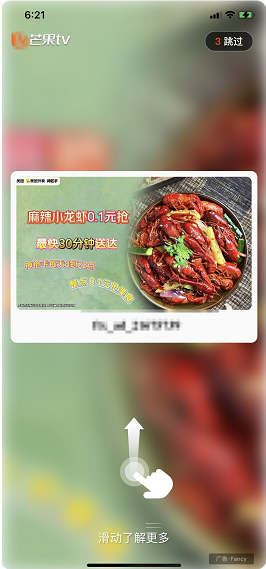 北京芒果TV广告推广开户电话