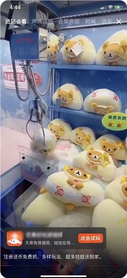 北京金融企业主如何进行芒果广告推广?
